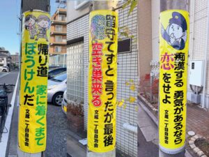 電柱幕設置写真さいたま市